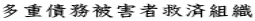 ���d����Q�ҋ~�ϑg�D 